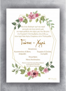 Προσκλητήριο Γάμου Floral με Φάκελο - ΠΓ-101105