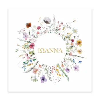 Προσκλητήριο Βάπτισης δύο όψεων με φλοράλ στοιχεία