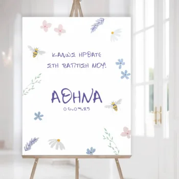 Πινακίδα Καλωσορίσματος Βάπτισης “Μέλισσες & Λουλουδάκια”