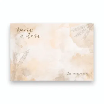 Χάρτινο σουπλά “Στάχυ”