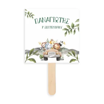 Βεντάλια βάπτισης 2 όψεων – Ζώα της ζούγκλας 25B1120