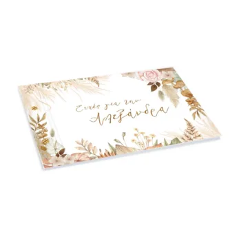 Βιβλίο ευχών “Boho Floral”