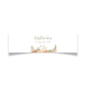 Δαχτυλίδι πετσέτας Floral Boho