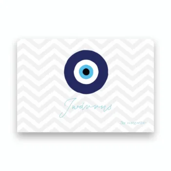 Χάρτινο σουπλά “Μάτι”